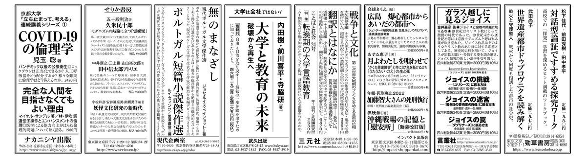 図書新聞 on Twitter 