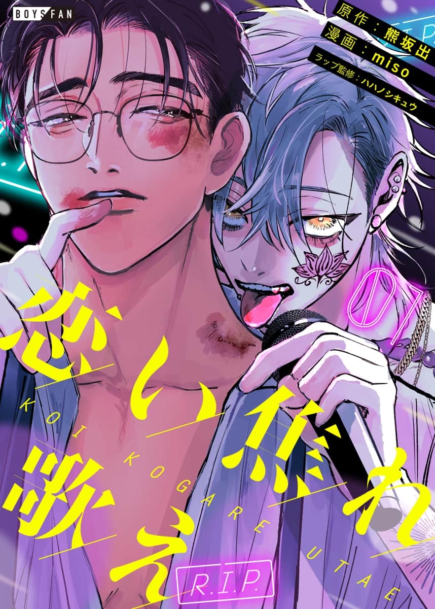 futekiya's tweet photo. 📆 New releases this week 📆

📌 Dec 12
Beast’s Storm: Hold Me Baby! by Morry Kuroi (@GUSH_info) 🆕

📌 Dec 14
Fall Madly in Love and Sing: R. I. P. by miso (@futurecomics00) 🆕

#BLmanga #BL #BoysLove #KAIOHSHA #MorryKuroi #futurecomics #miso https://t.co/I0H9H3dUJ7