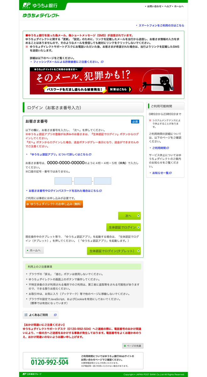 KesaGataMe0's tweet photo. #Phishing #JPBANK #ゆうちょ銀行
hxxps://japanpost-bank.rhlgsrh.cn/
(AS13335 - CLOUDFLARENET) https://t.co/h0jUSAssa4