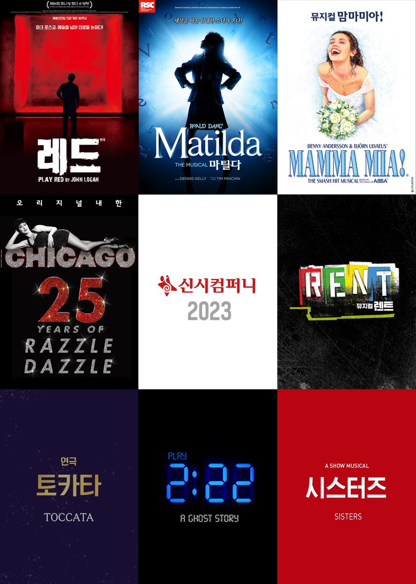 onseoul_culture's tweet image. 신시컴퍼니 2023년 공연 라인업 공개
onseoul.net/news/articleVi… 
#마틸다 #맘마미아 #렌트 #레드 #시카고 #토카타 #2:22 #시스터즈