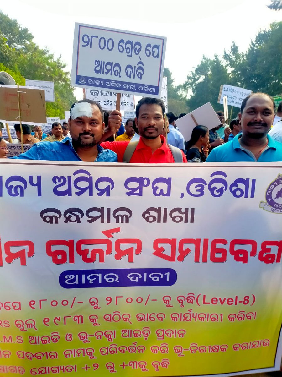 Amin_Odisha's tweet photo. #2800GPforAMIN CM Sir🙏plz consider Our genuine demand 2800 grade pay. @Amin_Odisha @otvkhabar @NandighoshaTV @CMO_Odisha @PMOIndia @MoSarkar5T @BadaKhabar @ArgusNews_in @rdmodisha @GovernorOdisha #wewantjustice 🙏 https://t.co/rXwY0d1Qi0