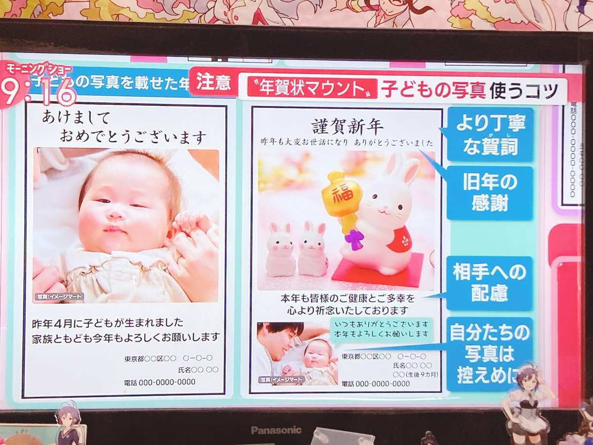 年賀状マウント という言葉があるらしい 結婚や出産の報告をして欲しくない派 もちもちの赤ちゃんの写真見たい派 でなどで意見が別れる模様 Togetter