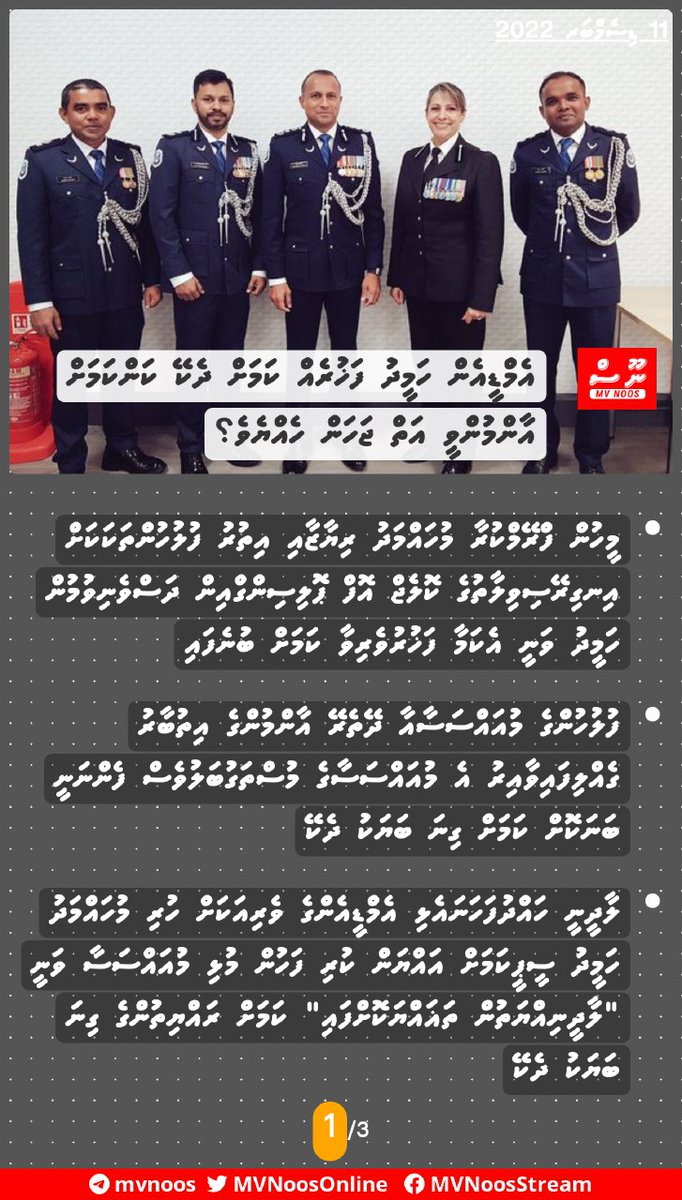 Ali59681228's tweet photo. އެމްޑީއެން ހަމީދު ފަޚުރެއް ކަމަށް ދެކޭ ކަންކަމަށް އާންމުންވީ އަތް ޖަހަން ހެއްޔެވެ؟
#wakeUpMaldives #IndiaOut #SaveAddu #fromindia #SaveMaldives #fromMdp #BanLaadheeneeMDPFikuru https://t.co/JCGQKkPEaH