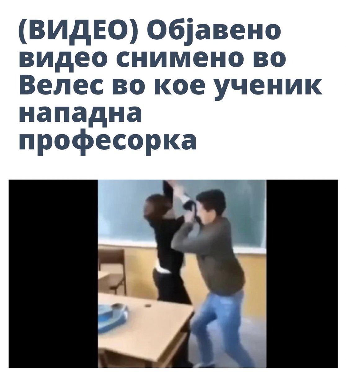 Све отиде