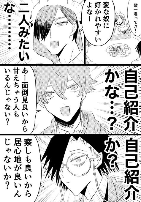 ジャバ
自己紹介ループ 