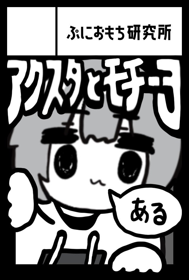 申しコミティアしたよんよんよんよん 