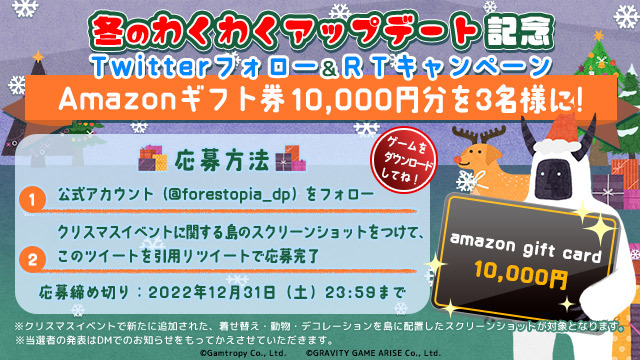 forestopia_dp's tweet photo. ／
Amazonギフト券1万円分を抽選で3名様にプレゼント！
＼

応募方法
① @forestopia_dp をフォロー
② 条件を満たしたスクリーンショットをつけてこのツイートを引用RT
期間　12/31 23:59まで

・キャンペーン詳細はこちら
https://t.co/DGPCXJXjbS
・アプリDL
https://t.co/tA2BzMSY0A https://t.co/CL8N5E53f2