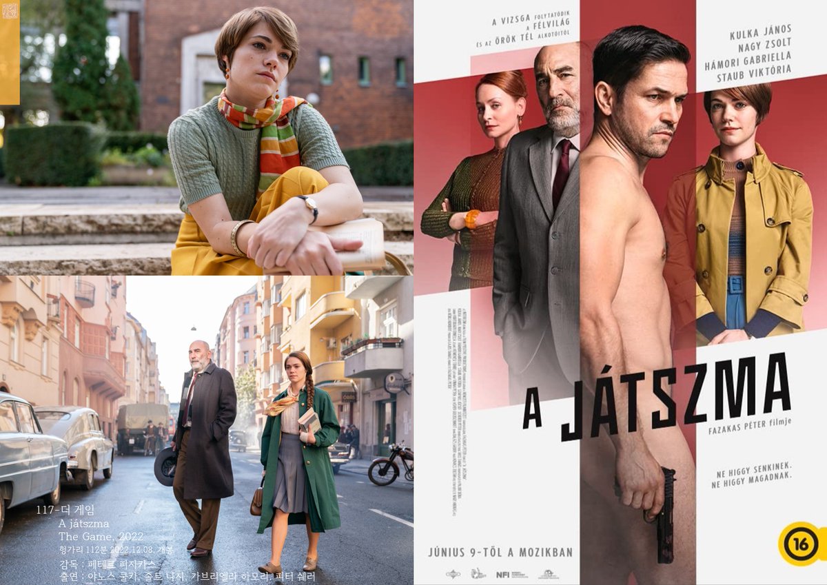 117-더 게임 A játszma The Game, 2022 헝가리 112분 2022.12.08. 개봉 감독 : 페테르 퍼자카스 출연 : 야노스 쿨카, 졸트 나지, 가브리엘라 하모리, 피터 쉐러...