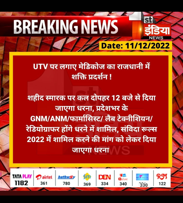 राजस्थान के अंदर कोविड-19 वैश्विक महामारी मे यूटीबी आधार पर लगाए गए यूटीबी कार्मिक 
को संविदा सेवा नियम 2022 में शामिल क़रो
 <a href="/INCIndia/">Congress</a> 
<a href="/ashokgehlot51/">Ashok Gehlot</a> <a href="/plmeenaINC/">Parsadi Lal Meena</a>  <a href="/artizzzz/">Arti Dogra</a> 
<a href="/_lokeshsharma/">Lokesh Sharma</a> <a href="/RajCMO/">CMO Rajasthan</a> <a href="/CMHelpdesk/">Rajasthan CM Helpdesk</a> <a href="/1stIndiaNews/">First India News</a> <a href="/zeerajasthan_/">ZEE Rajasthan</a> <a href="/RajGovOfficial/">Government of Rajasthan</a> <a href="/RNA_Raj/">Deepak Tiwari RNA™</a> <a href="/EducationRns/">RNS Education News</a>