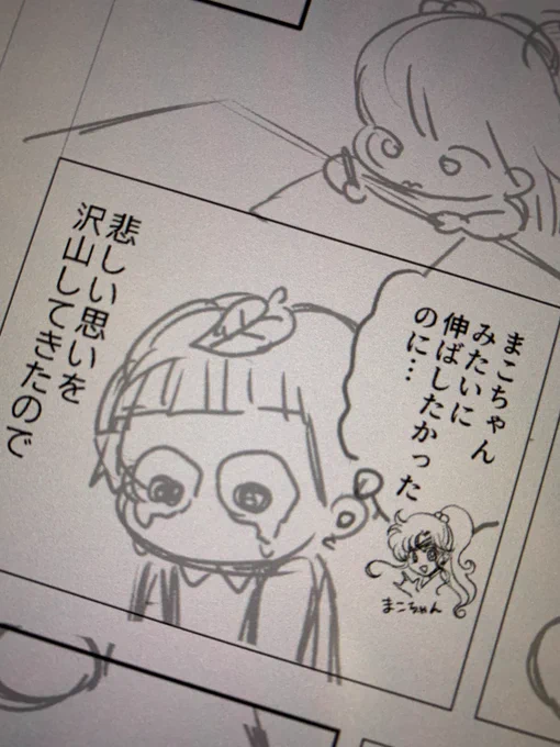 今日は漫画書きます。
TVer見ません。見ません… 