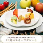 ホテルJALシティ青森のツイート画像