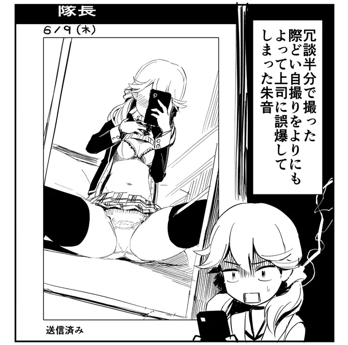 やっちまった朱音をpixivに投稿したっす (1/1) 