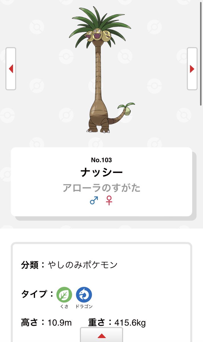 ソードシールド アップリューの種族値 わざ 特性など能力と入手方法 ポケモン剣盾 攻略大百科 ソードシールド アップリューの種族値 わざ 特性など能力と入手方法 ポケモン剣盾 攻略大百科