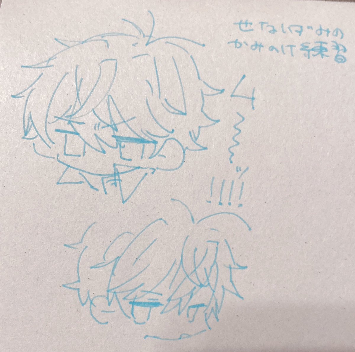 私はりついずの練習もしなきゃいけないんだよーー!!!!!(過去ゴミ) 