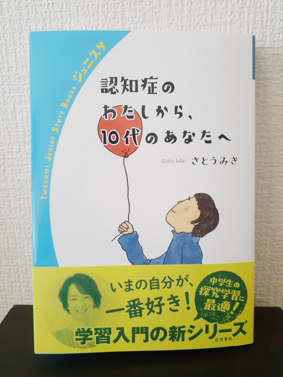 岩波書店 Jrスタートブックス ランキング第1位 htckl.water.gov.my