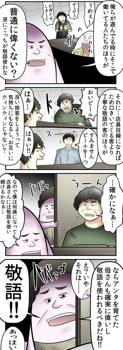 店員さんにタメ口、一生きけない
https://t.co/6l4KFxVEzC 