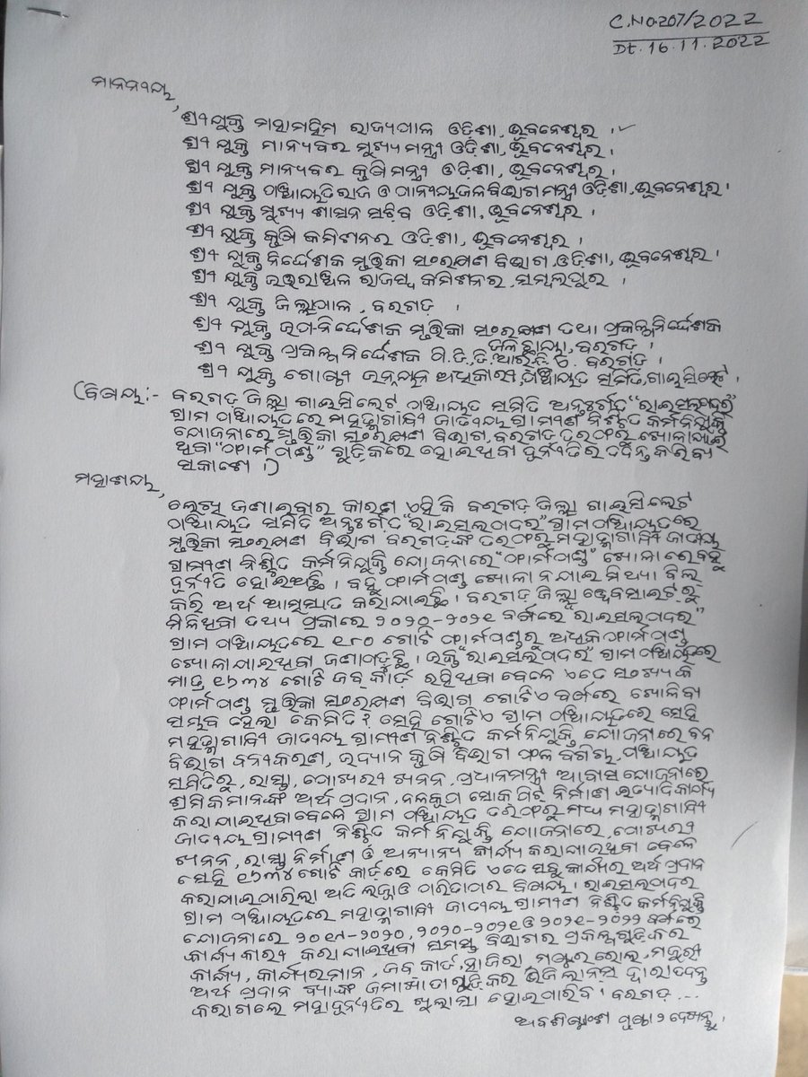 BagharSankarsan's tweet photo. ଯେତେ ଧମକ ଦେଲେବି ଦୂନୀॆତି ବିରୋଧରେ ଲଢେଇ ଜାରି ରଖିବି ାମରିଗଲେବି ଦୁ:ଖନାହିଁା https://t.co/0ExV1a8NFF