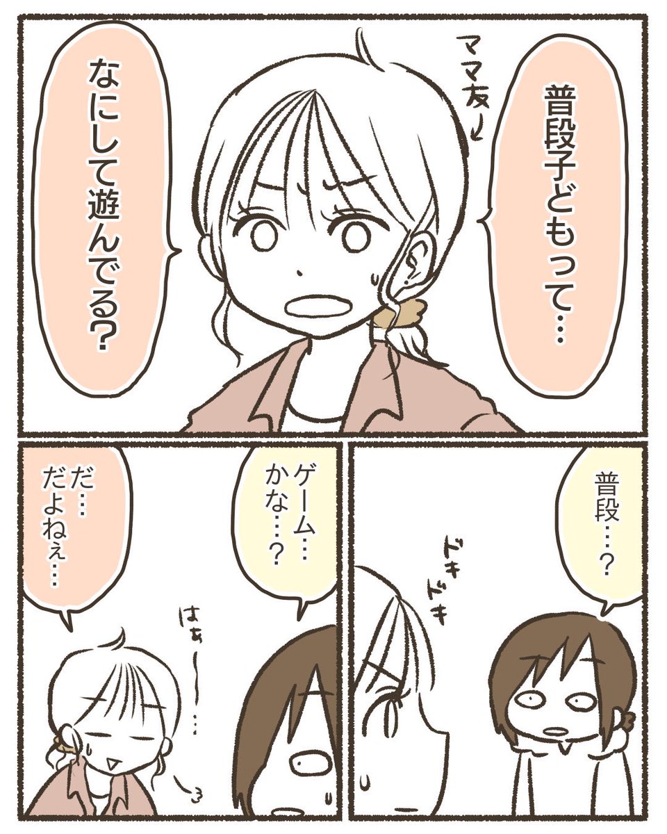 【再掲】ゲームと上手に付き合うために【1/8】
#漫画が読めるハッシュタグ 
#コミックエッセイ
#育児絵日記 