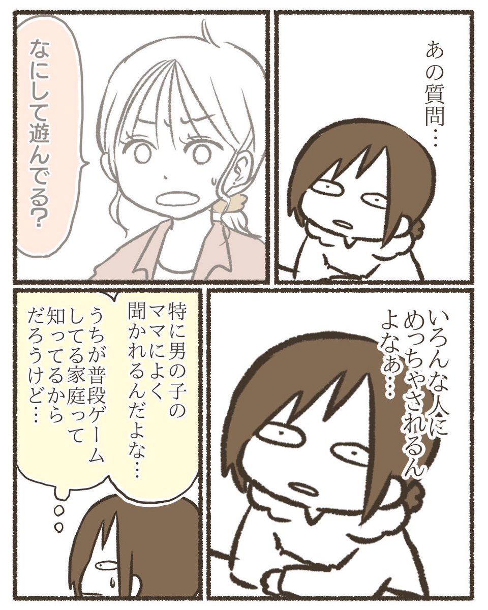 【再掲】ゲームと上手に付き合うために【1/8】
#漫画が読めるハッシュタグ 
#コミックエッセイ
#育児絵日記 