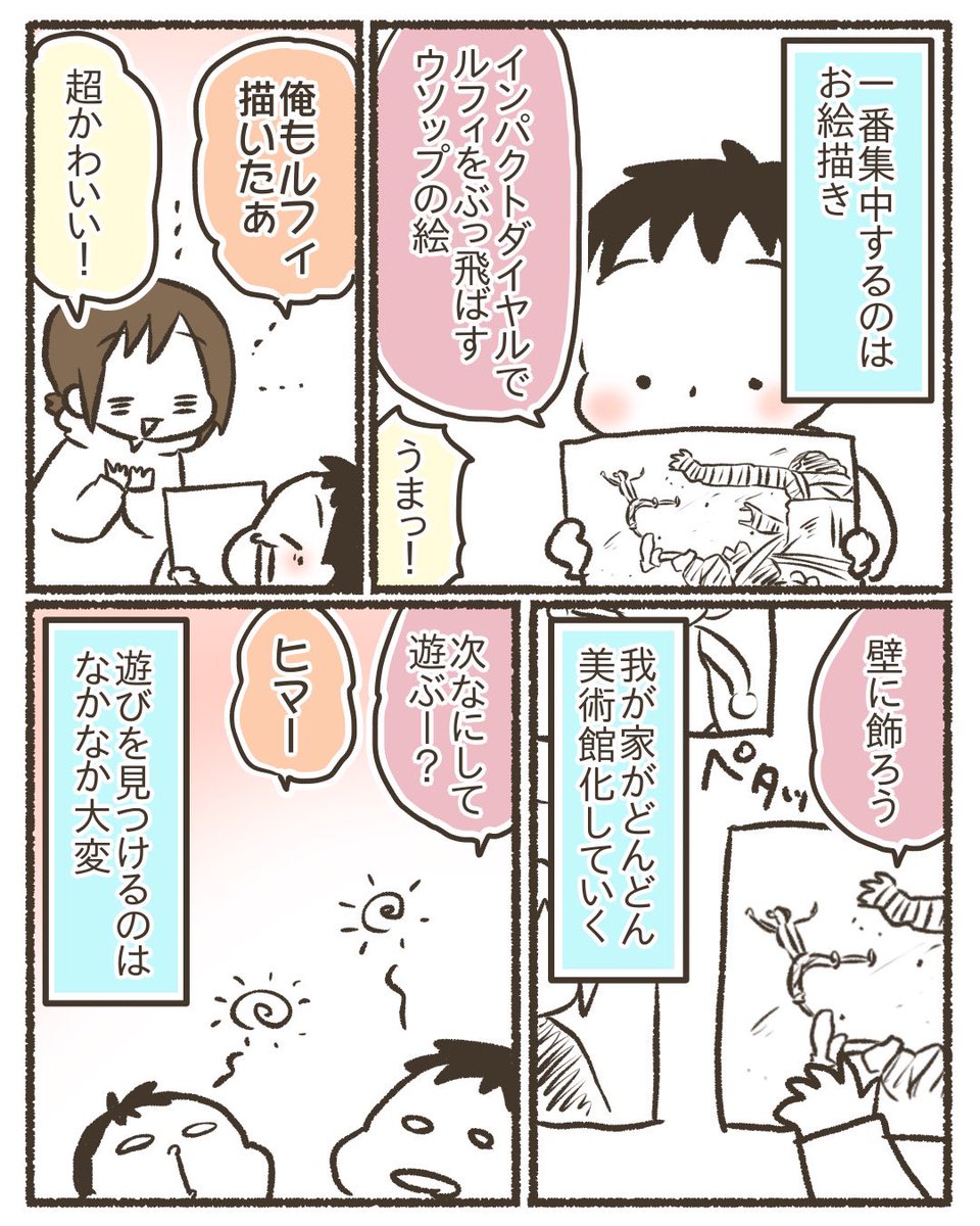 【再掲】ゲームと上手に付き合うために【2/8】
#漫画が読めるハッシュタグ 
#コミックエッセイ
#育児絵日記 