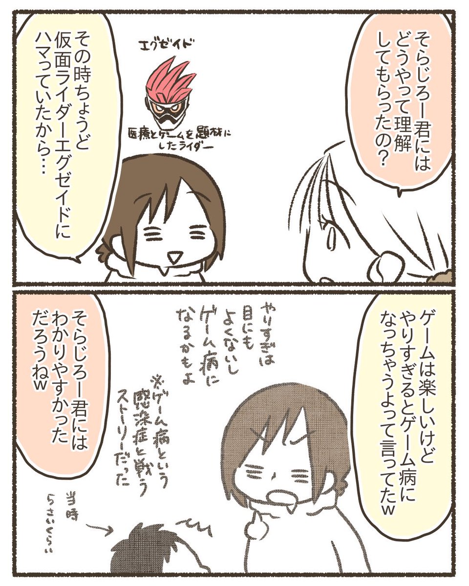 【再掲】ゲームと上手に付き合うために【4/8】
#漫画が読めるハッシュタグ
#コミックエッセイ
#育児絵日記