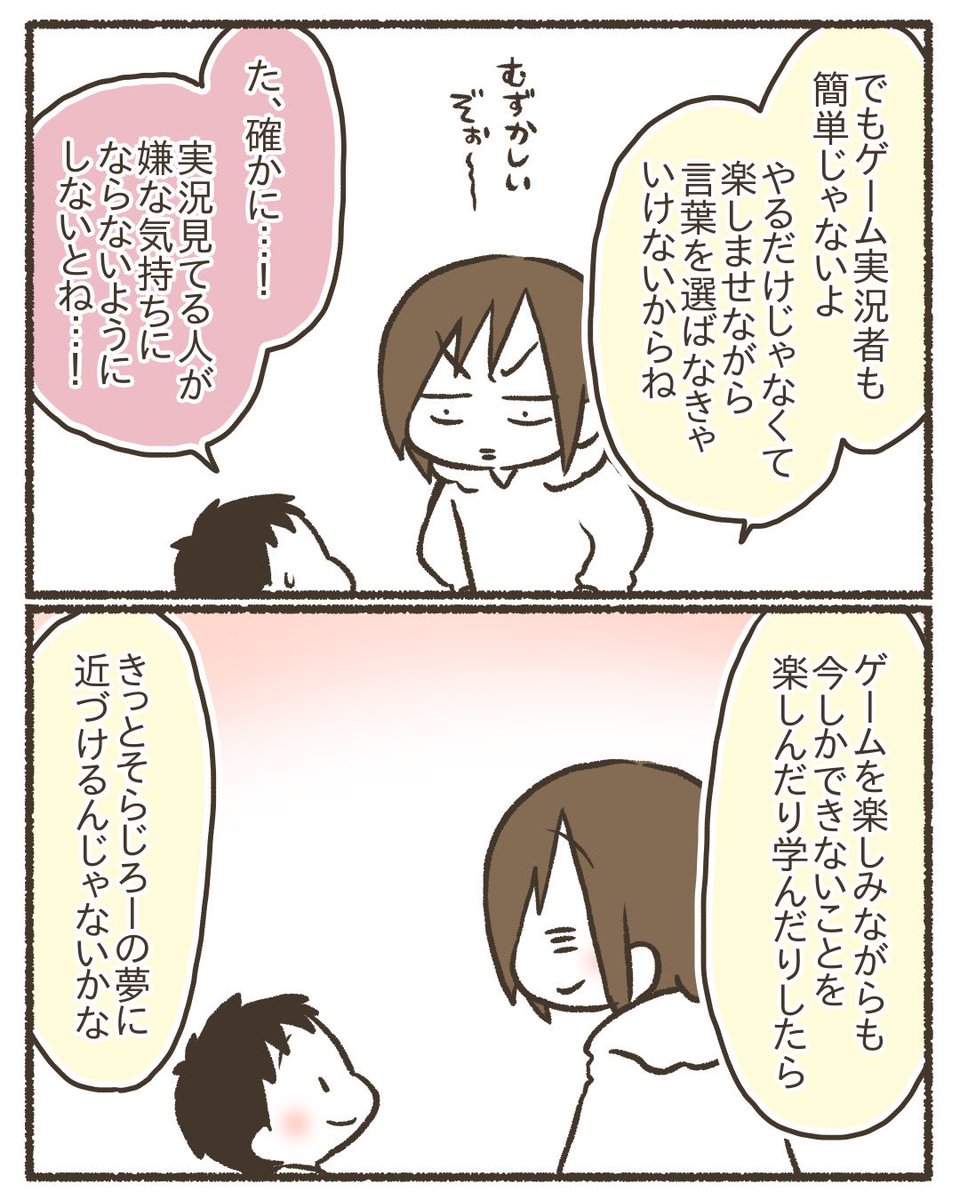 【再掲】ゲームと上手に付き合うために【8/8】
#漫画が読めるハッシュタグ
#コミックエッセイ
#育児絵日記