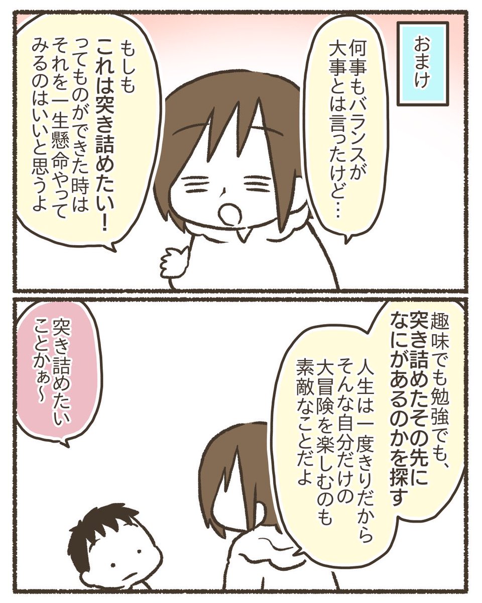 【再掲】ゲームと上手に付き合うために【8/8】
#漫画が読めるハッシュタグ
#コミックエッセイ
#育児絵日記