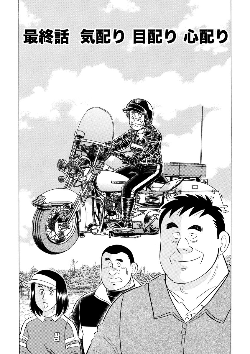 石井さだよしゴルフ漫画シリーズ第18弾
「規則第一章～ゴルフマナーを学ぶ～」第3巻
本日12月15日配信開始!
初心者もマナーの悪いベテランもこれを読まずしてゴルフに行くべからず!
「カートのマナー」「打ち込んだ時のマナー」「グリーン上で注意すること」「気配り目配り心配り」

#ゴルフマナー 