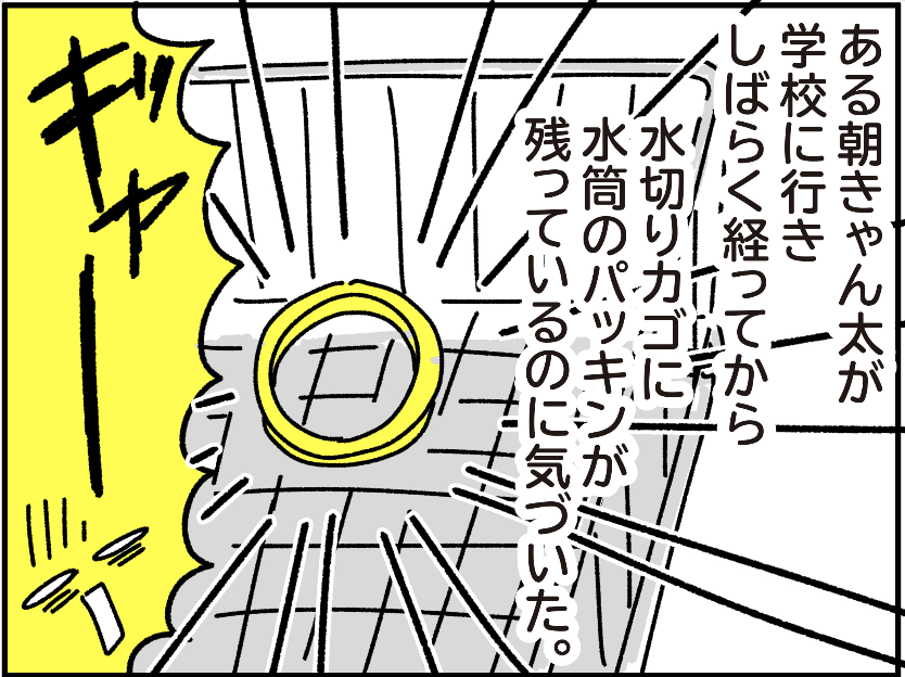 ブログ更新しました。

パッキンを届けたら その1 - ちょっ子さん https://t.co/QRvP9jFQRU 