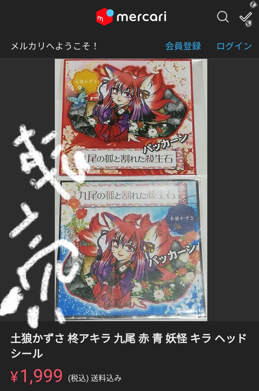 風魔小太郎〜⭐︎様専用ページ camping.com