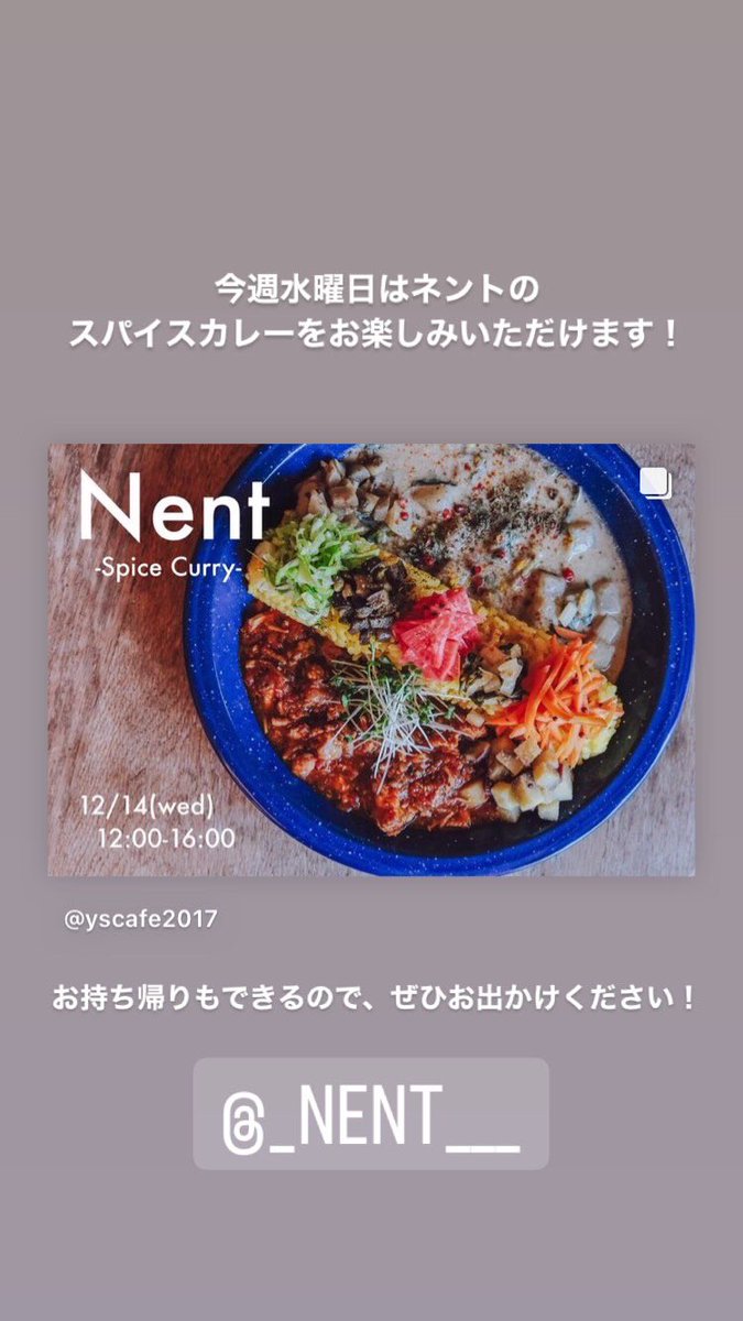 Yscafe2's tweet photo. 今週のスケジュールです🌿

今週は
12/16(金)
→【13:00オープン】

とさせていただきます。予めご了承ください🙇‍♂️

#ワイズカフェ #熊谷 #古民家カフェ https://t.co/7QJ8dLCoFr