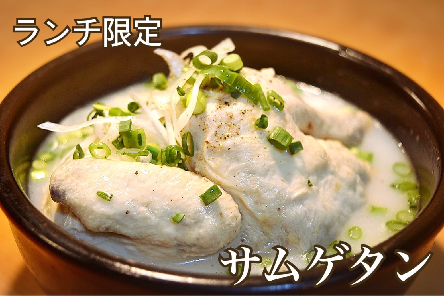 池袋韓国料理 Twitter Search Twitter