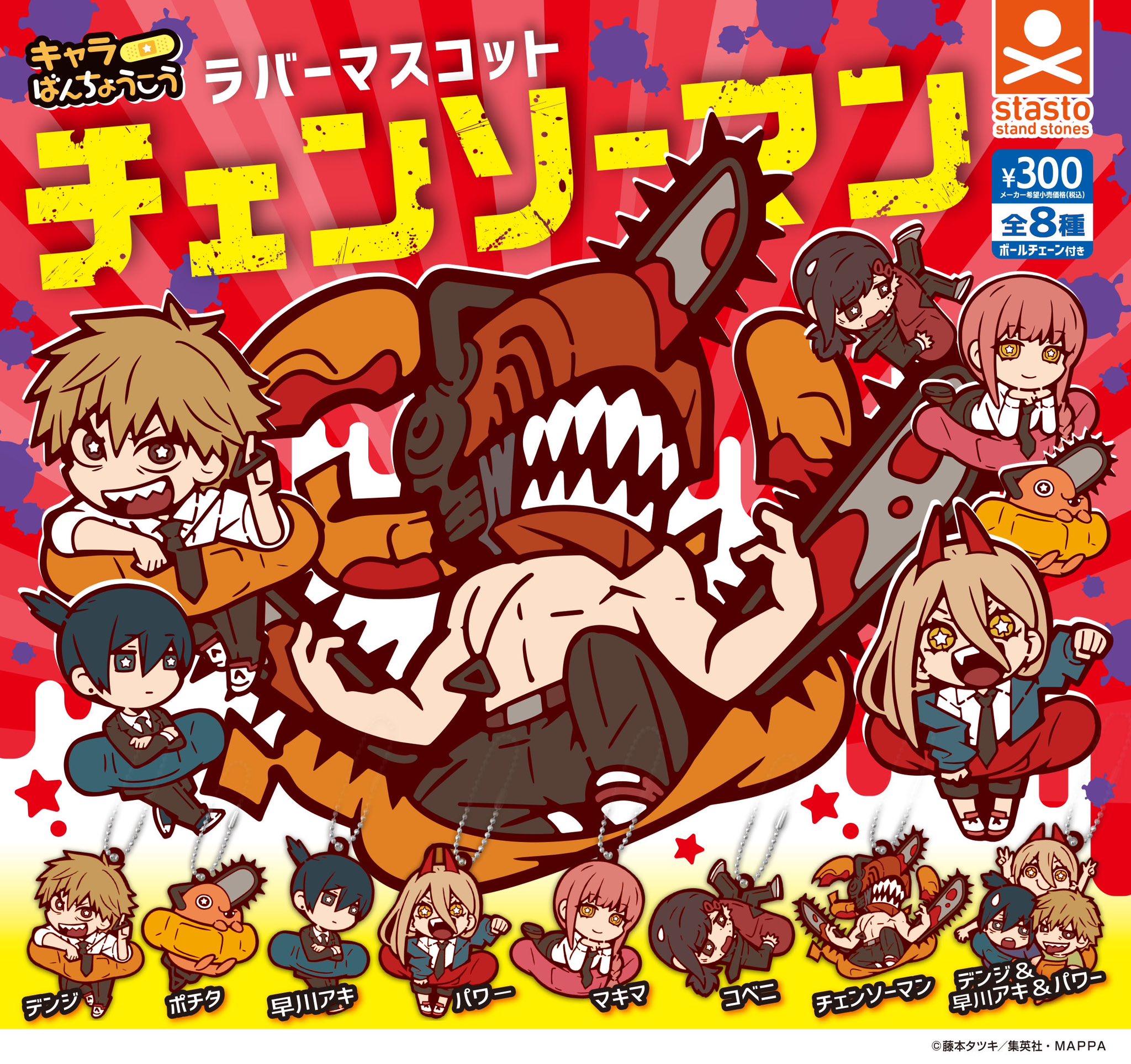 SALE／55%OFF】 チェンソーマン 55 切り抜き 複製原稿 かんづめ 非売品