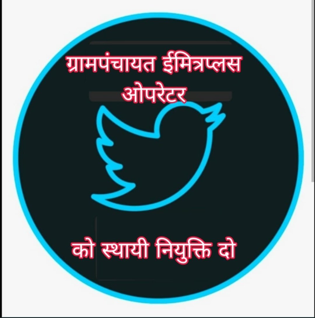 SR_CSC_Center's tweet photo. #ग्रामपंचायत_ईमित्रप्लस_ओपरेटर 
#ग्रामपंचायत_ईमित्रप्लस_ओपरेटर 
8 वर्षो से लगातार बिना किसी वेतन के ग्रामपंचायत पर समस्त सरकारी कार्य मुफ्त कर रहें है, राजस्थान सरकार से विनती है स्थायी नियुक्ति दें!
@_lokeshsharma @ramlalsharmabjp @Janakroshyatra1 @TheUpenYadav @QamarAnchor https://t.co/UewldqbUBt