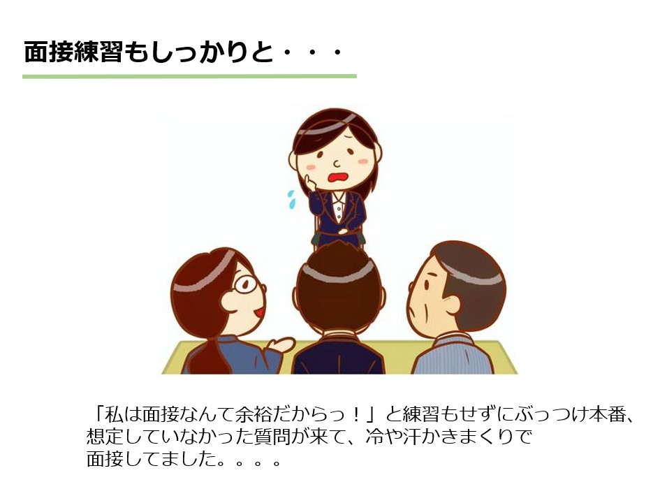 olinus_cloth1's tweet photo. 次にBさんの失敗談。
「私はコミュ力あるし、面接なんて楽勝～♪楽勝～♪」と思っていたBさん。
でも、いざ本番になると緊張もあり、
面接官の質問にパニック。。。

自分が何を言っているのかも分からず、
ずっと冷や汗をかいていたそうです。。。

#24卒
#24卒と繋がりたい https://t.co/S1z0qeEqZW
