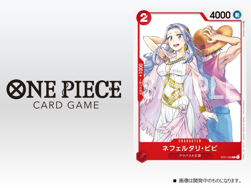 公式】ONE PIECEカードゲーム (@ONEPIECE_tcg) / Twitter