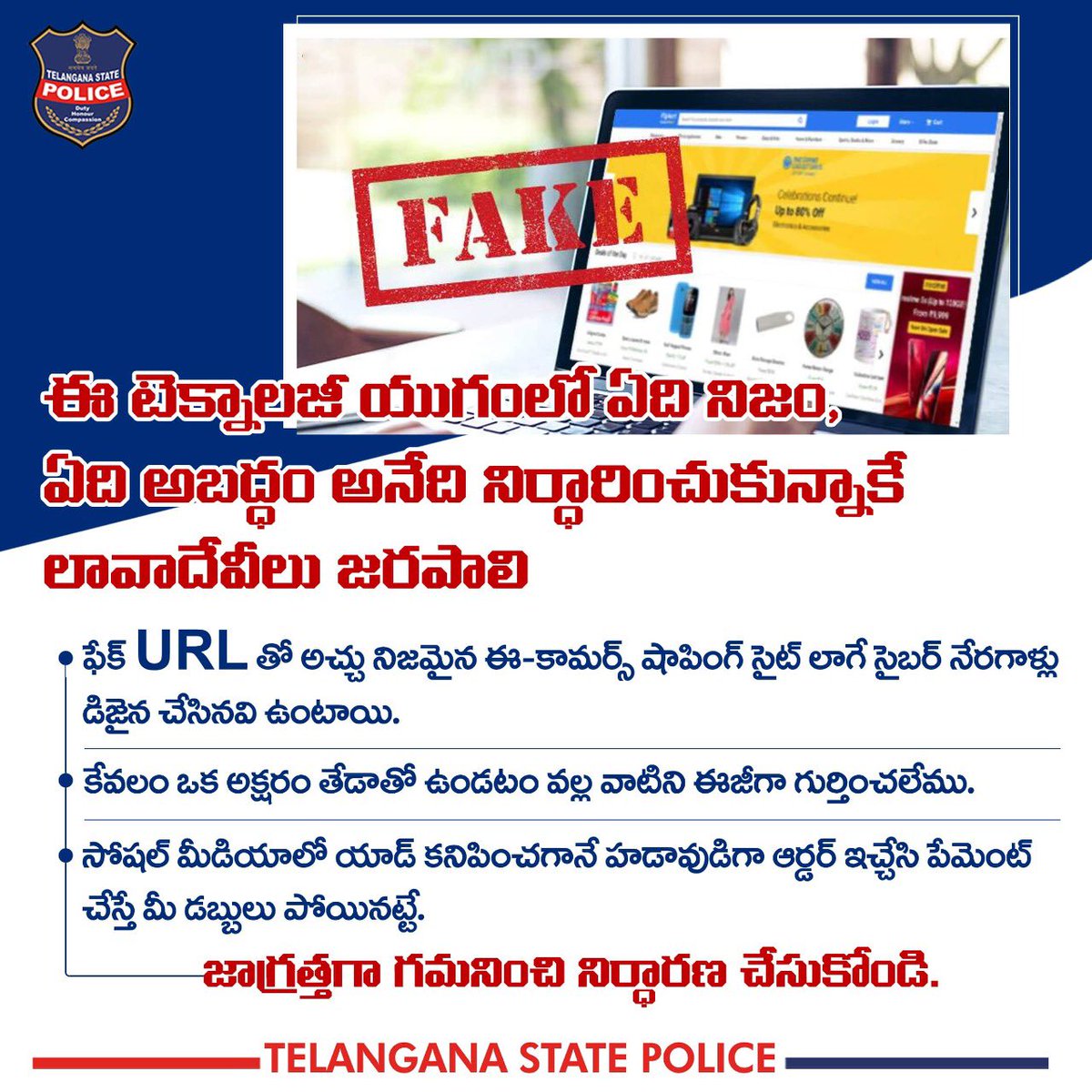 TelanganaCOPs's tweet photo. ఈ టెక్నాలజీ యుగంలో ఏది నిజం, ఏది అబద్ధం అనేది నిర్ధారించుకున్నాకే లావాదేవీలు జరపాలి..

#CyberCrimesAwareness 

@tspccs https://t.co/JReHqYZNQy