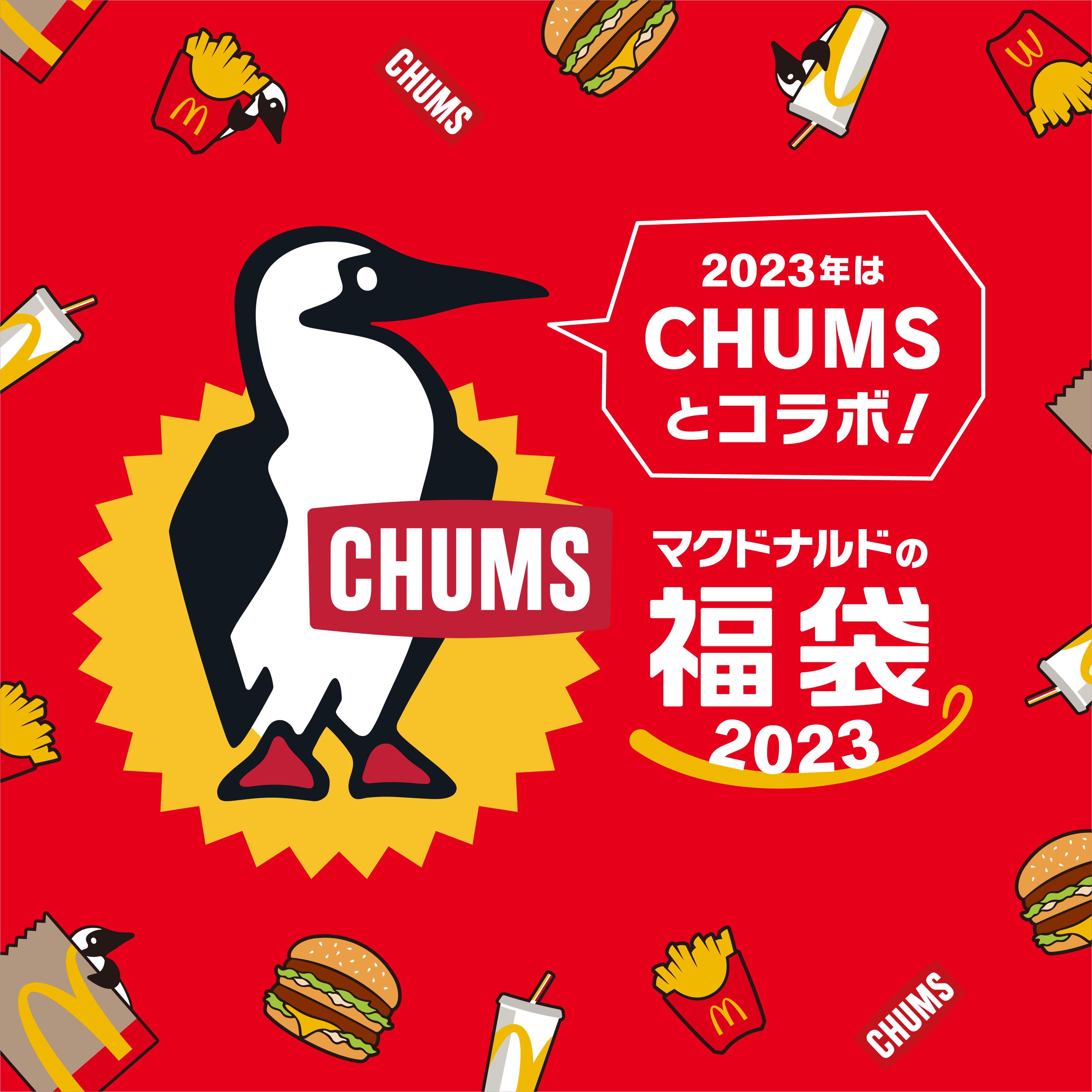 【激安通販 オンラインショップ】日用品 マクドナルド on X:  服＆ファッション小物