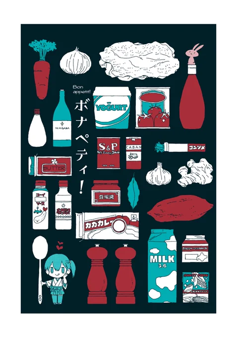 えんじ×ターコイズ「おしゃれ料理雑誌付録のランチョンマット」的なところを狙った 