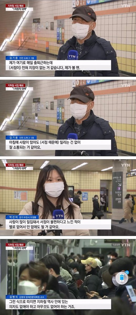 Mauna____'s tweet photo. 이태원 참사 계기로 문 닫는 지하철 서점.news 
 
대체 이게 뭔... https://t.co/NfzJ9or3j7