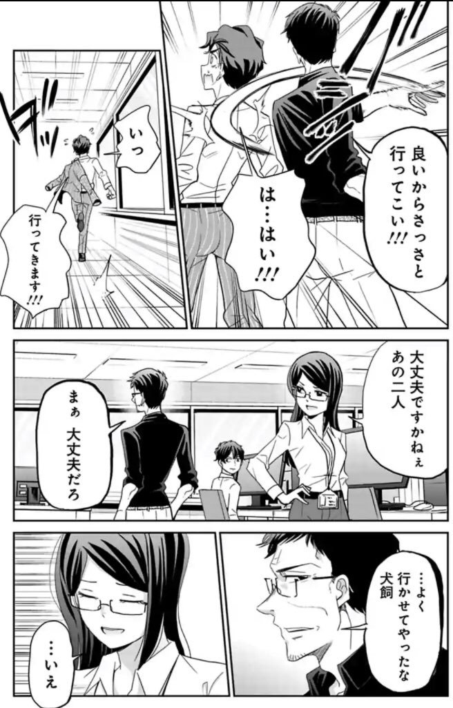 コスパ重視の新人が大失敗する話2  3/5 