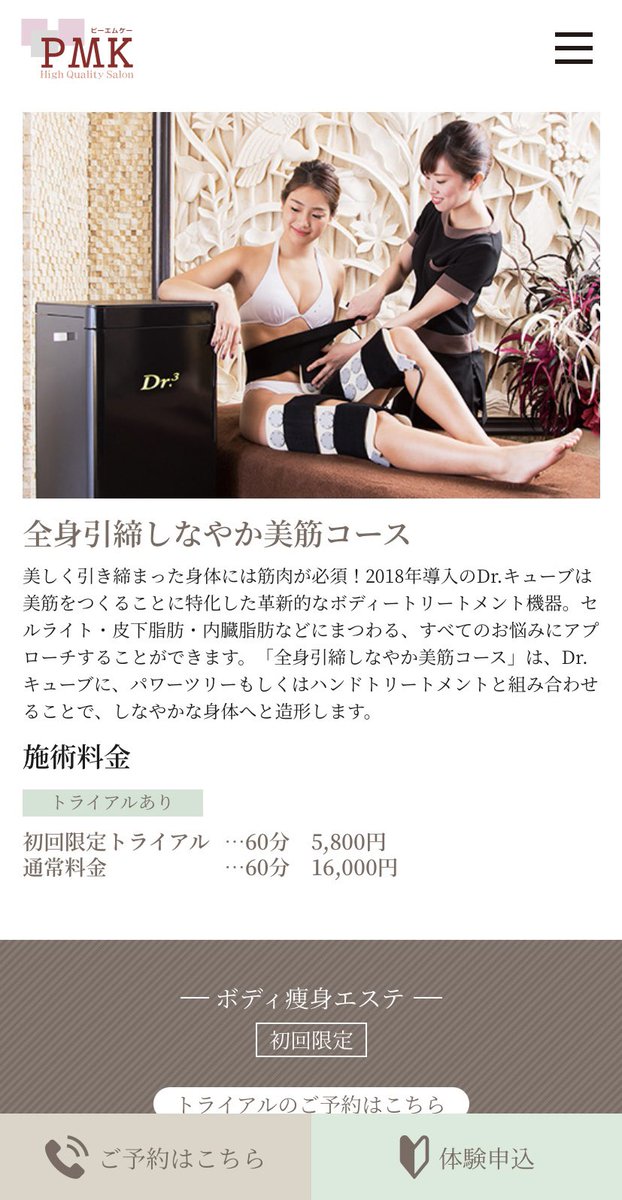 PMK ビューファットバーンEX 特価品蔵出し特集 www.lsansimon.com