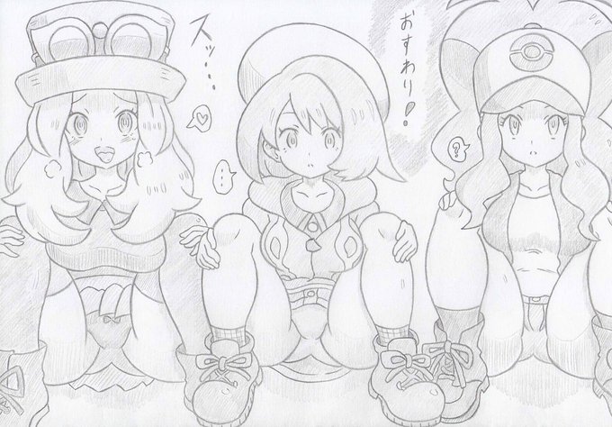 ポケモンよりユウリトウコセレナにさいみんじゅつ 