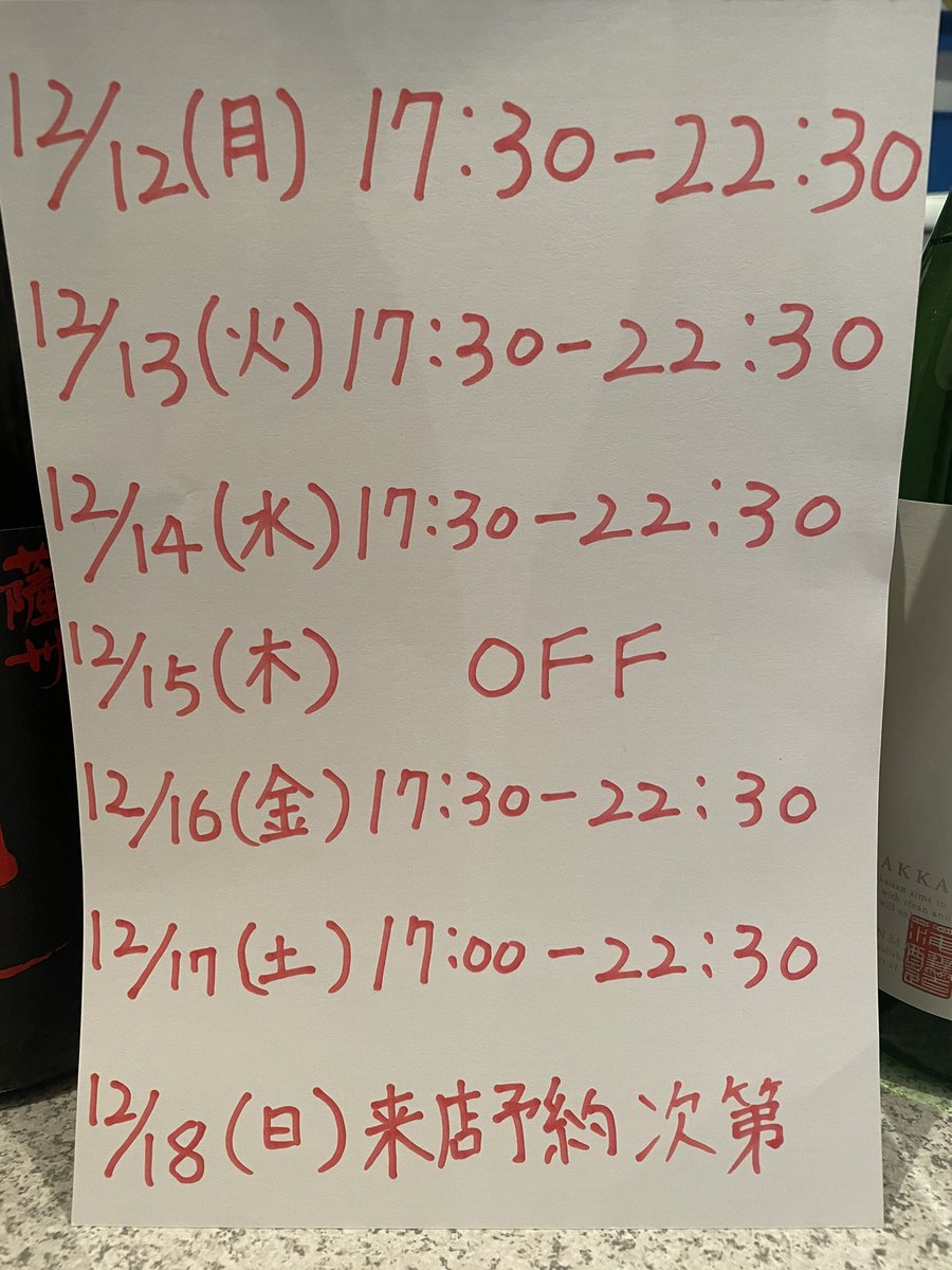 Kisuke0521's tweet photo. 今週も宜しくどうぞ🙇‍♂️

#Kisuke0521 
#居酒屋
#大衆酒場
#ちょい飲み
#伊丹
#阪急伊丹
#JR伊丹 https://t.co/CzW2f78va1