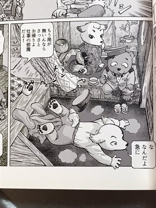 巻きシッポ帝国のキャラはみんな犬の姿だが。内容はガチの兵隊漫画である。情報量が色々とすごい。>RT 