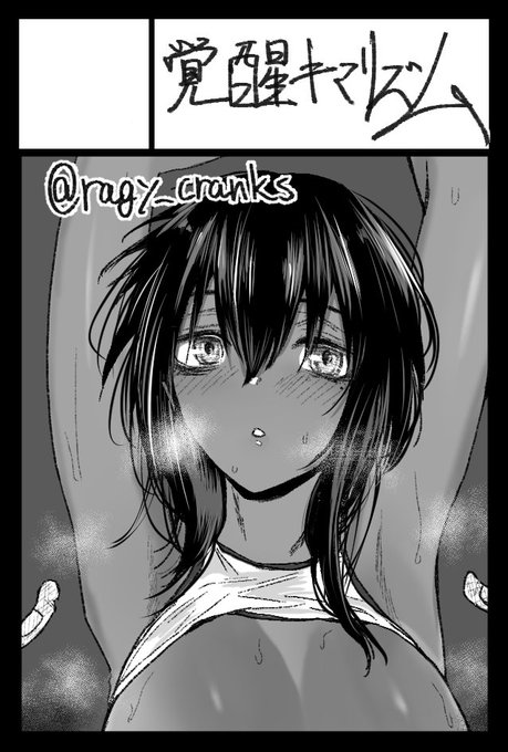 2023年2月19日に東京ビッグサイト東4・5・6ホールで開催予定のイベント「COMITIA143」へサークル「覚醒キマリズム」で申し込みました。 