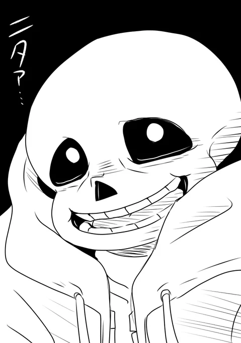 口開けたサンズお兄さま、純粋に怖くなる件
怖くならない描き方誰か教えてください…… 