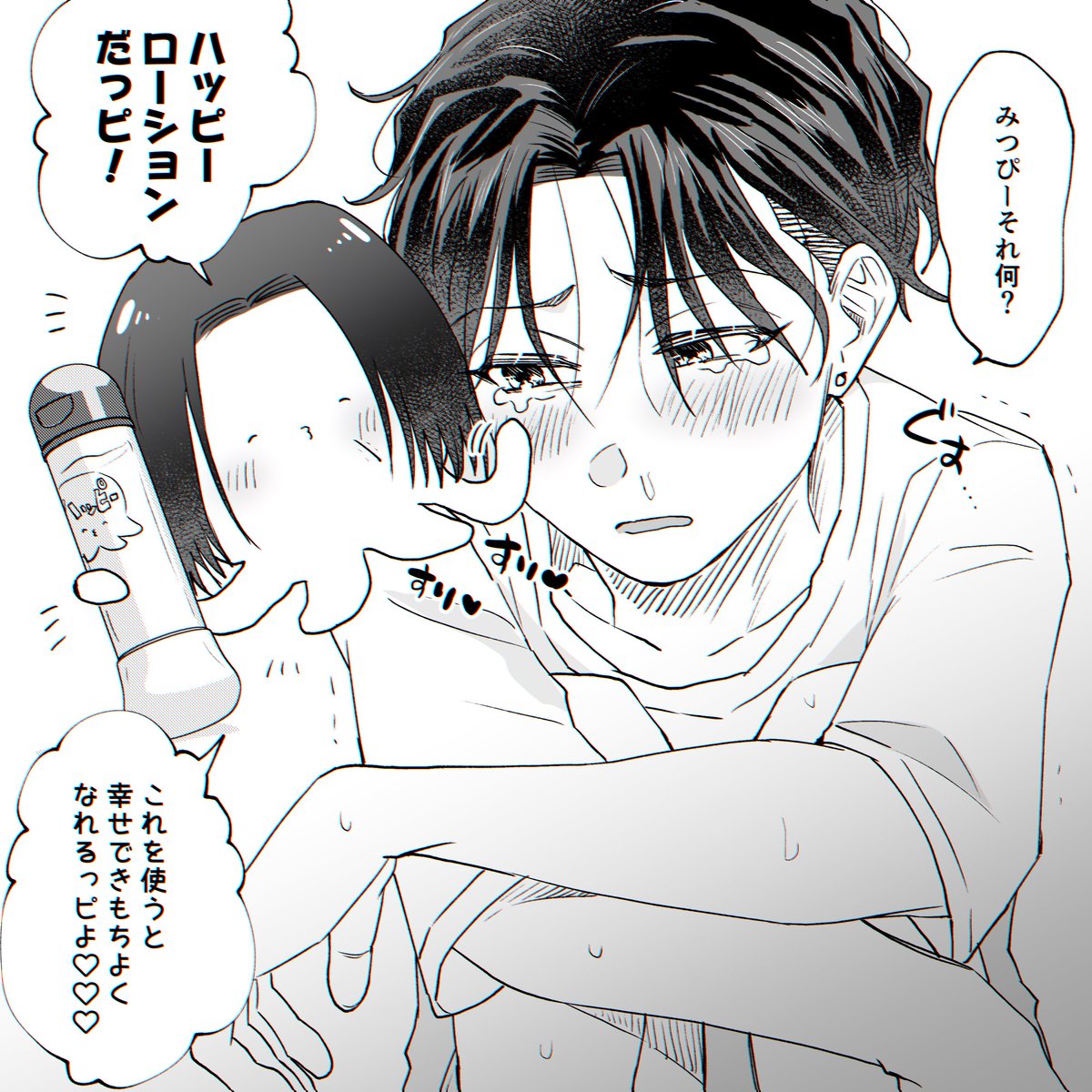 ピッアッス♡嬉しいな♡
最悪なネタしか描いてねえ

※三リョ 