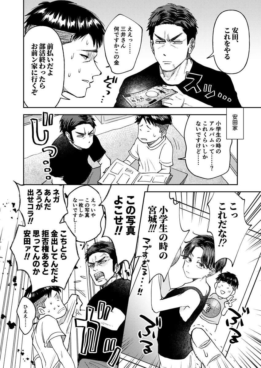 ピッアッス♡嬉しいな♡
最悪なネタしか描いてねえ

※三リョ 