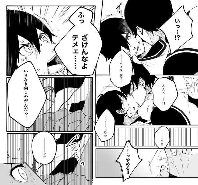 漫画初めてなのでコマ割りもセリフも下手くそで見にくいと思うんですけどこういうネタ好きなんです…😭この後SSも上がると思うので死ぬほど楽しみにしています(FFさん作)
(rnis.ngis)(ちょっとrnが酷いかもです)
⚠︎︎暴力表現 